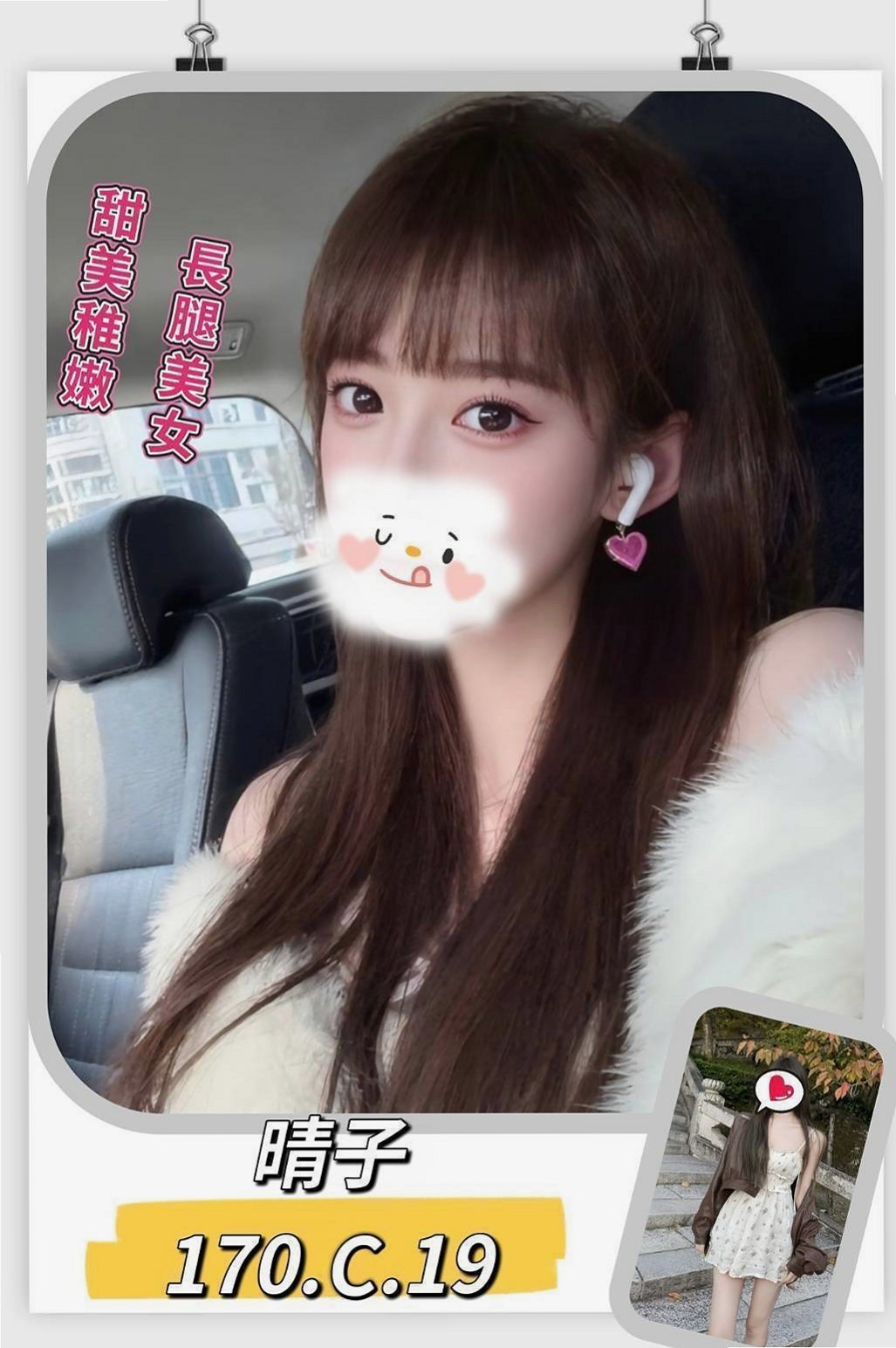 MISSION 極品正妹: 佩君 │ 楊梅小姐外送 │ H165cm W49kg CC罩杯 A24歲 │ 讓妹妹白跑 我不會去欺騙客人 也不會欺騙妹妹 讓你約到你喜歡的 但是你的要求我都會用心了解